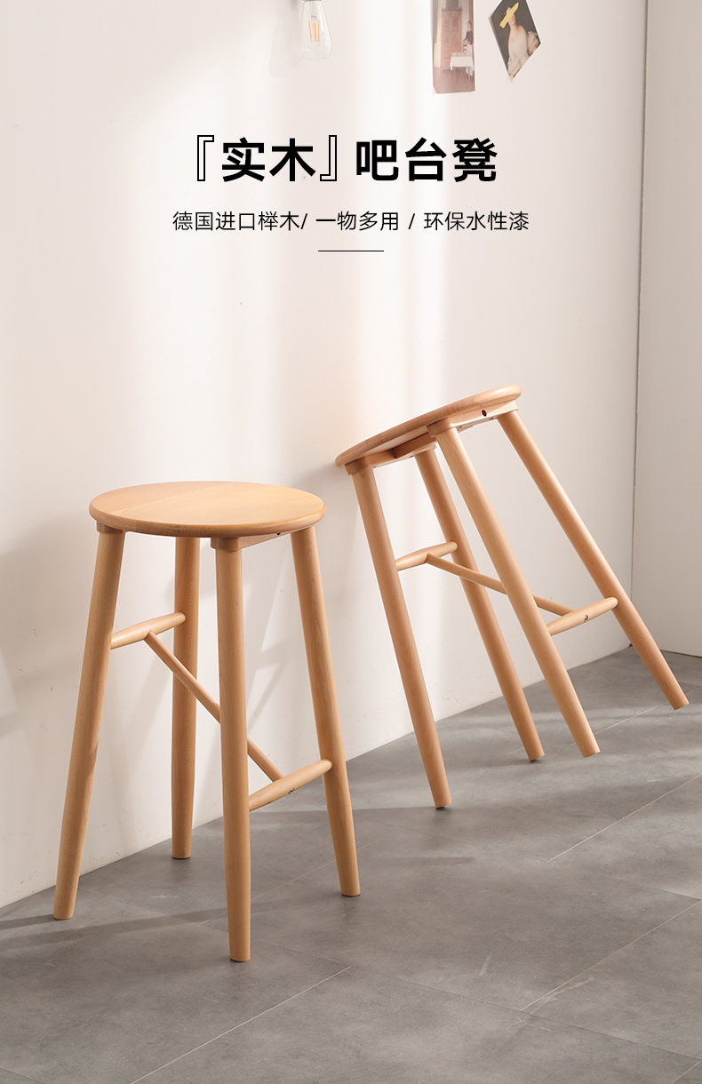 香木语 实木吧凳简约时尚高脚凳北欧家用休闲吧桌凳轻奢酒吧前台凳 胡桃色