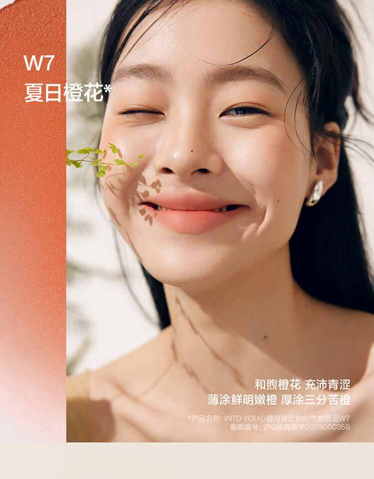 INTO YOU空气唇泥唇膏哑光唇釉口红女 送女友生日礼物 W8日暮沙粉 1.8g