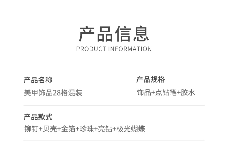自带干粮的猫（CATBOX）美甲工具美甲饰品指甲装饰钻28格收纳盒（贝壳+珍珠+铆钉+金箔+亮钻+极光蝴蝶）CB013