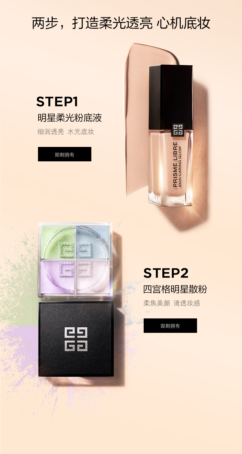 纪梵希（Givenchy）柔雾粉底液1-N80生日礼物送女友【有效期截至2024年10月31日】