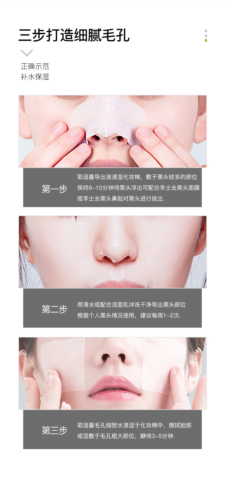 李医生去黑头清洁液套装收缩毛孔导出精华液30ml+毛孔清润精华水200ml