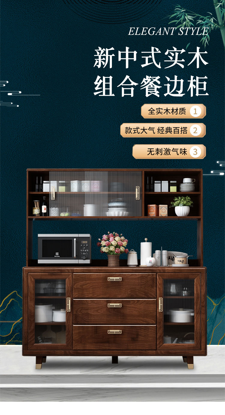 慕澜新中式全实木餐边柜收纳柜一体到顶靠墙客厅美式厨房餐厅家用储物柜 SM37组合【长120*宽40*高176CM】