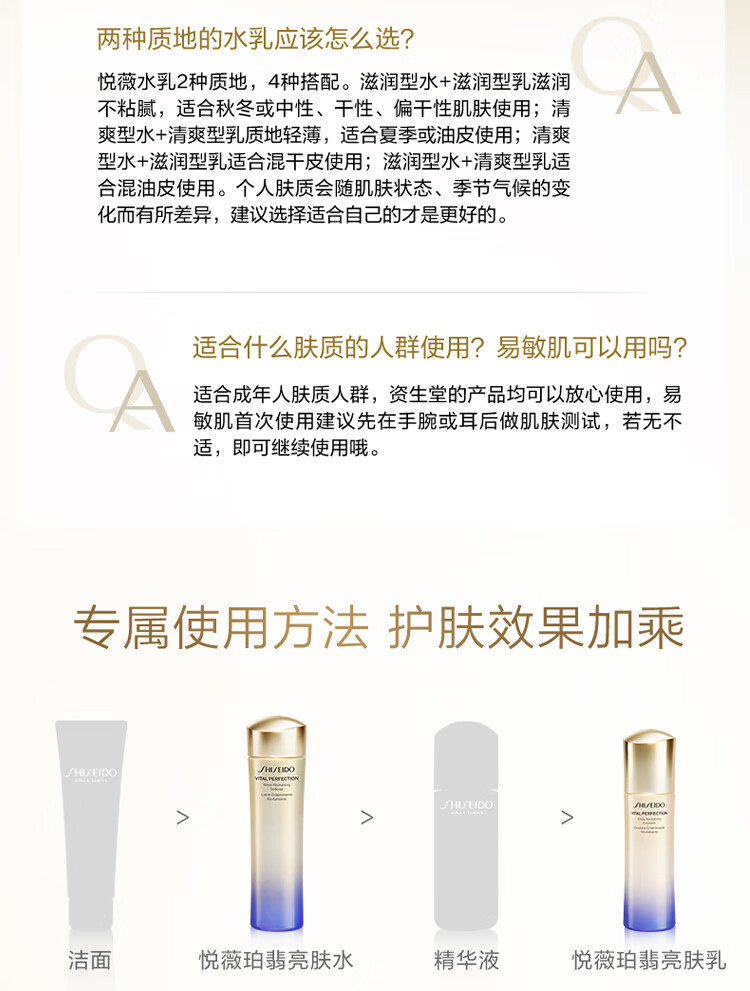 资生堂（SHISEIDO）悦薇滋润型水乳套装美白淡斑紧致护肤品化妆品礼盒生日礼物送女生