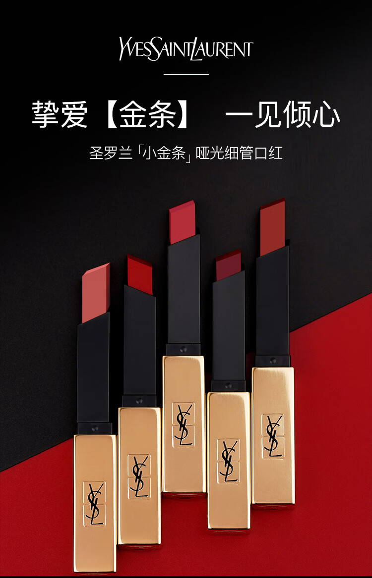 圣罗兰（YSL）小金条口红1966 哑光红棕色 唇膏礼品 生日新年礼物送女友