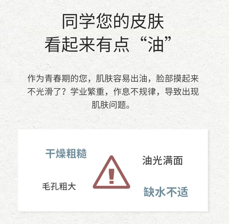 SNOOPY 史努比中学生护肤品套装 均衡水油 补水保湿 爽肤水乳液面霜 青少年化妆品女男 清新2件套（洁面乳+面霜）