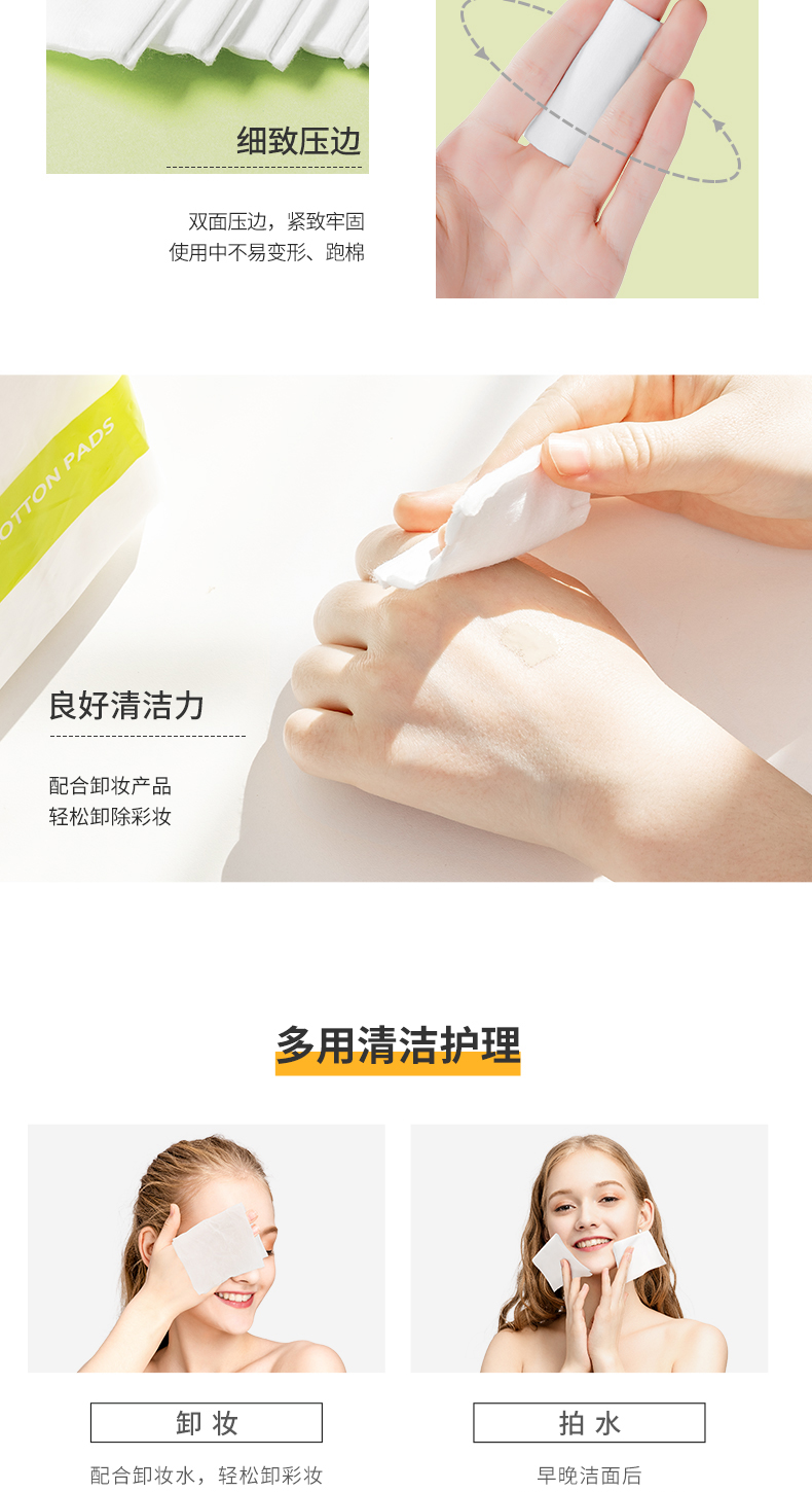 名创优品(MINISO）化妆棉卸妆棉湿敷棉卸妆棉片干湿两用亲和肌肤180片*1袋