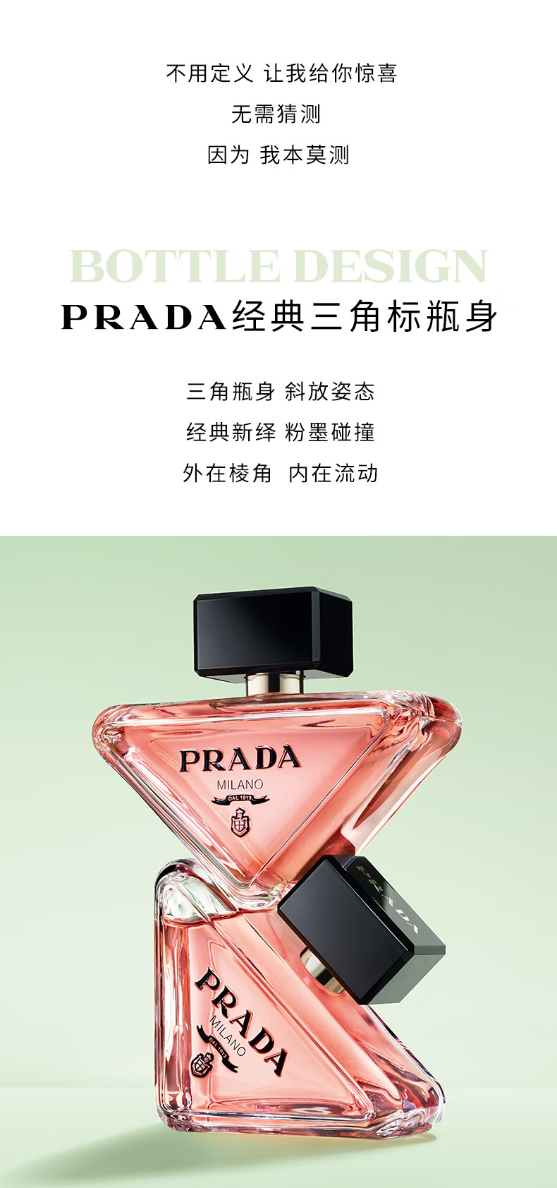 普拉达（PRADA）我本莫测香水30ML 香水女生日礼物女送女友香水新年情人节礼物女