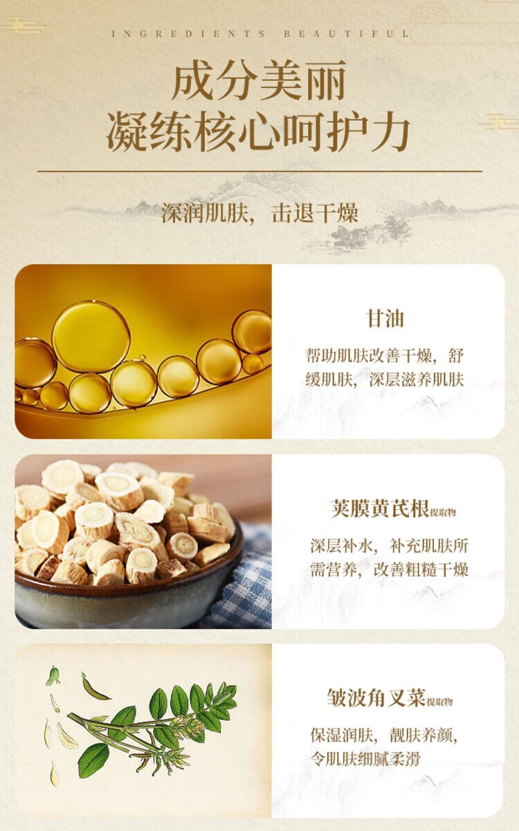 beauty notes黄芪霜国货经典老牌子保湿面霜润肤养颜保湿补水改善暗沉50g
