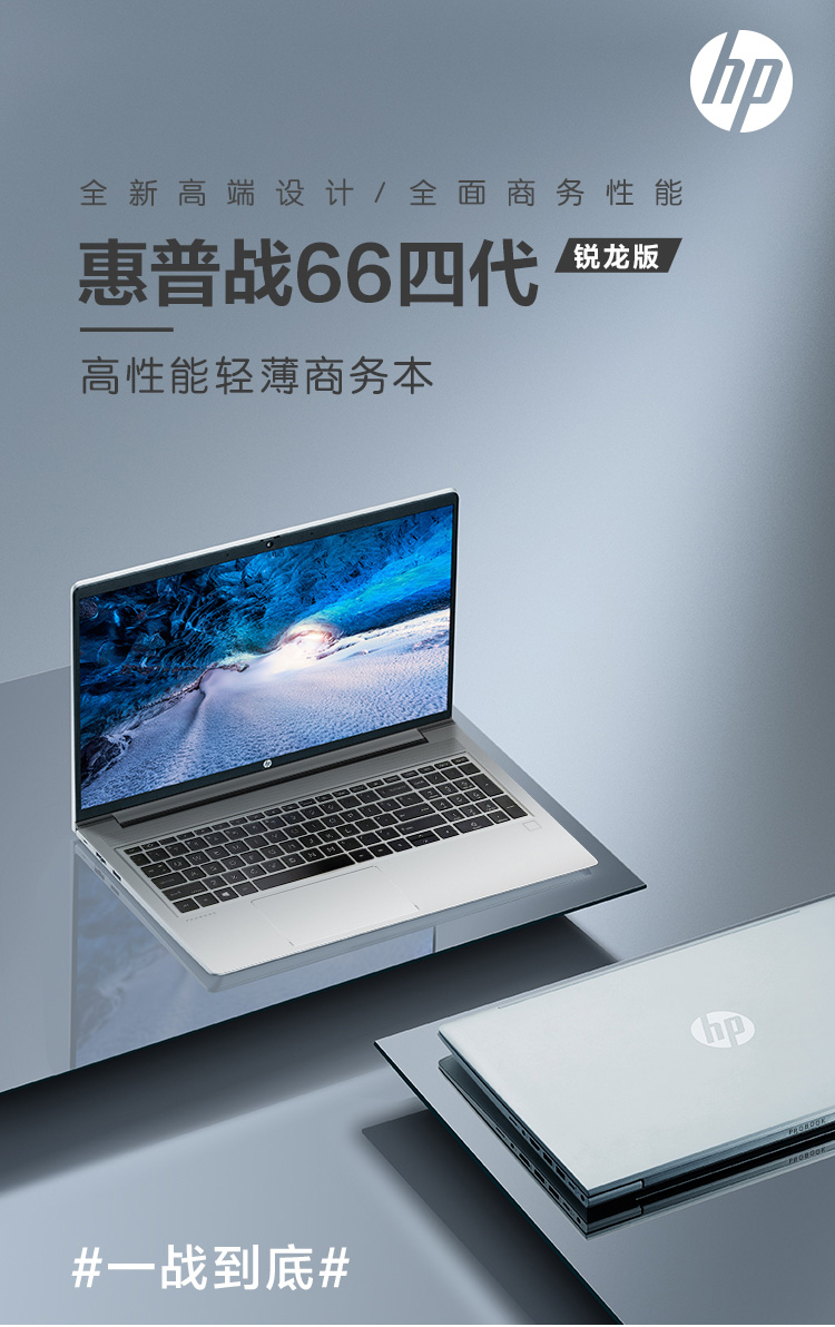 惠普笔记本电脑一言识破，你需不需要它