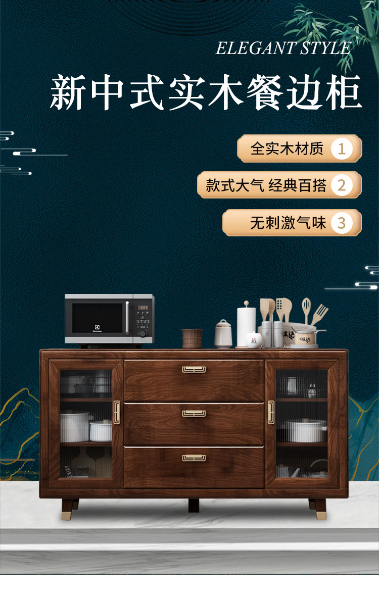 慕澜新中式全实木餐边柜茶水柜大容量收纳储物柜家用客厅一体靠墙多功能柜 SM37餐边柜