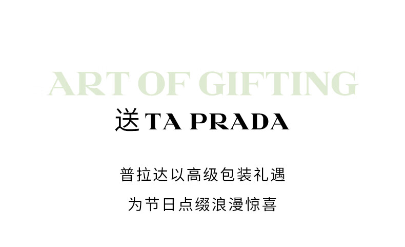 普拉达（PRADA）我本莫测女士香水50ML 香水女生日520礼物女送女友香水礼盒