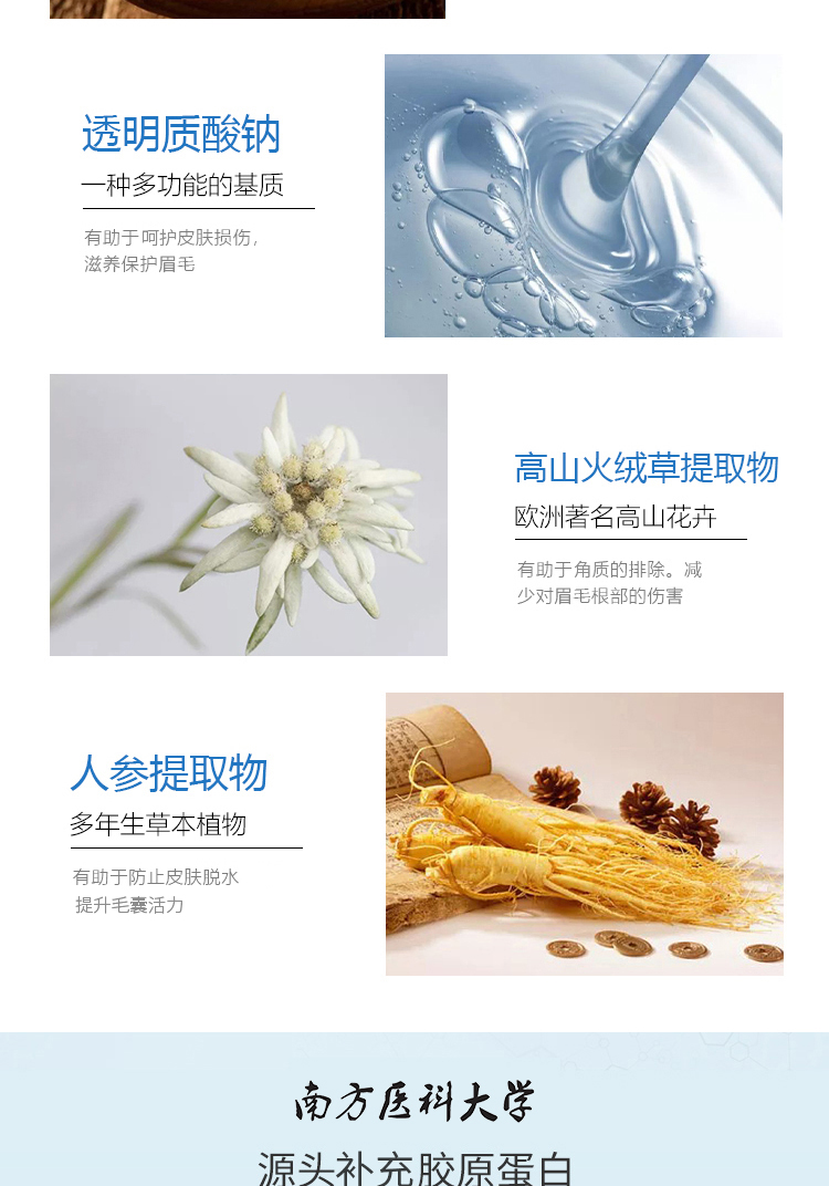 斐丽（FELEE）眉毛滋养液6g生眉液自然浓密纤长眉毛营养液