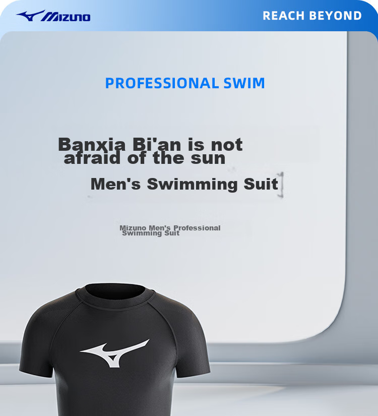 Мужские плавки MIZUNO, шорты для плавания с защитой от смущения, быстросохнущие, устойчивые к хлору, размер L, черный