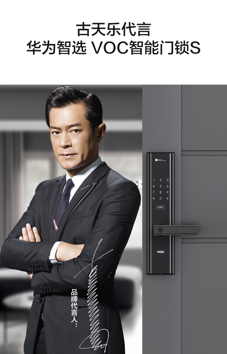 华为智选VOC智能门锁S怎么样?到底值不值得上手啊？