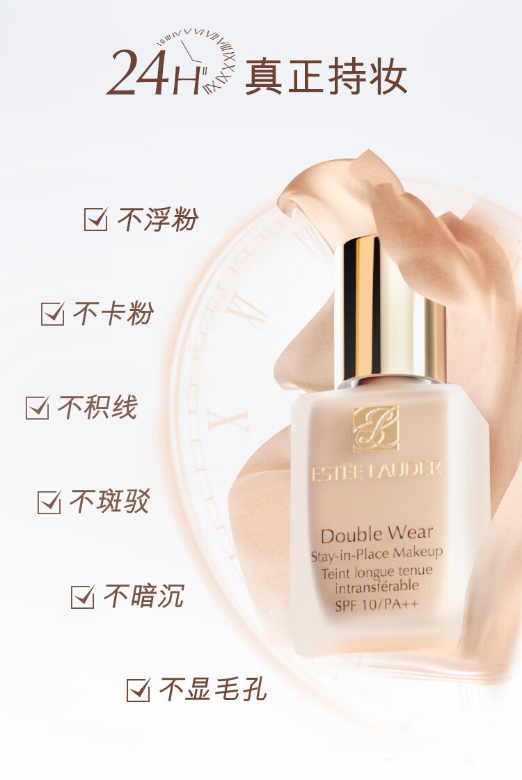 雅诗兰黛DW持妆粉底液36#自然色(1W2)30ml遮瑕持久化妆品生日礼物送女友