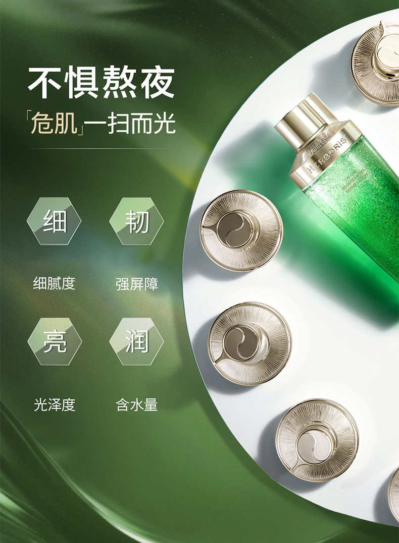 佰草集 太极肌源 修护精华啵啵水30ml（体验装）