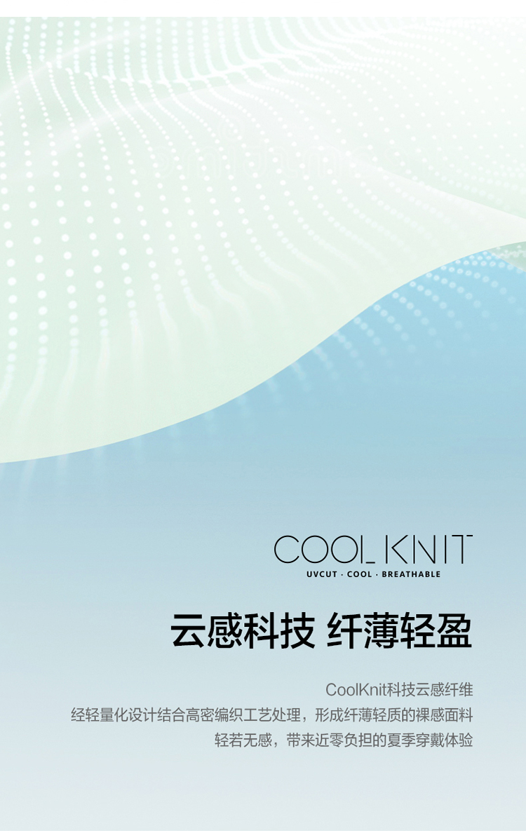 蕉下 21年夏季新款 凝丝系列 轻薄透气防晒披肩 UPF50+ 京东优惠券折后¥99包邮(¥139-40)赠蕉下防晒冰丝袖套