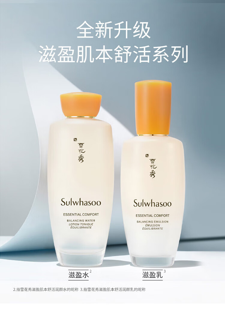 雪花秀滋盈肌本舒活润颜乳125ml 补水保湿 清爽不油腻