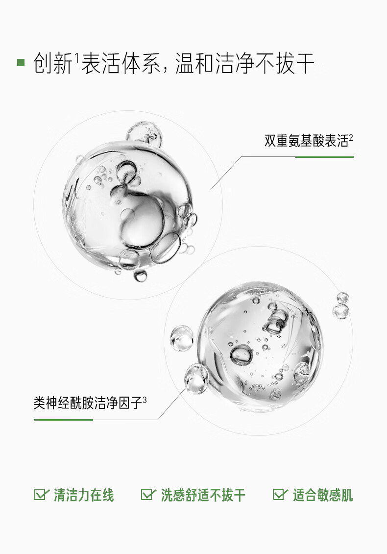 毕生之研毕生之研5.5氨基酸洁面慕斯 泡沫洗面奶男士温和清洁卸妆 洁面慕斯150ml