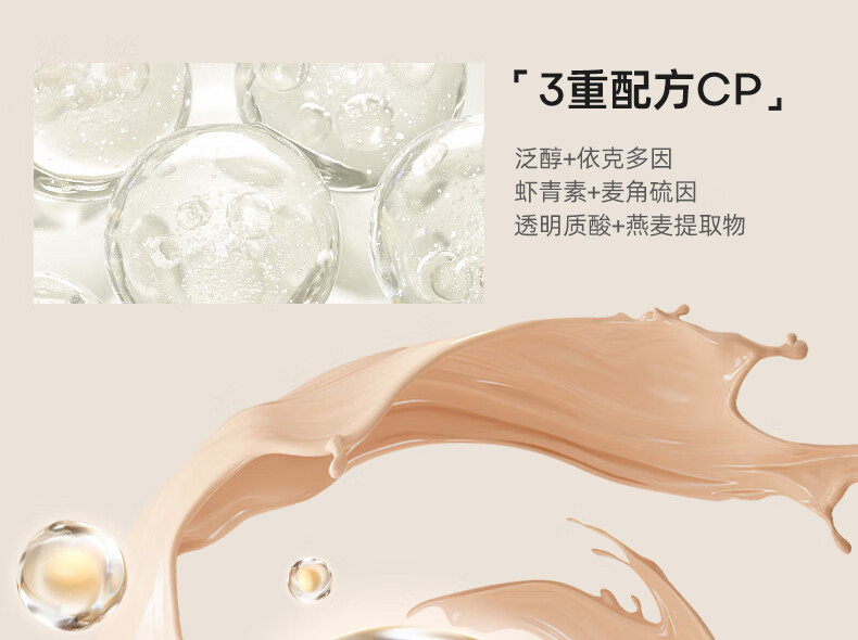 蜜丝婷（Mistine）粉底液30g混干皮油皮遮瑕控油保湿持妆定妆不脱妆提亮肤色 小银盾-LF110自然偏白【干皮】
