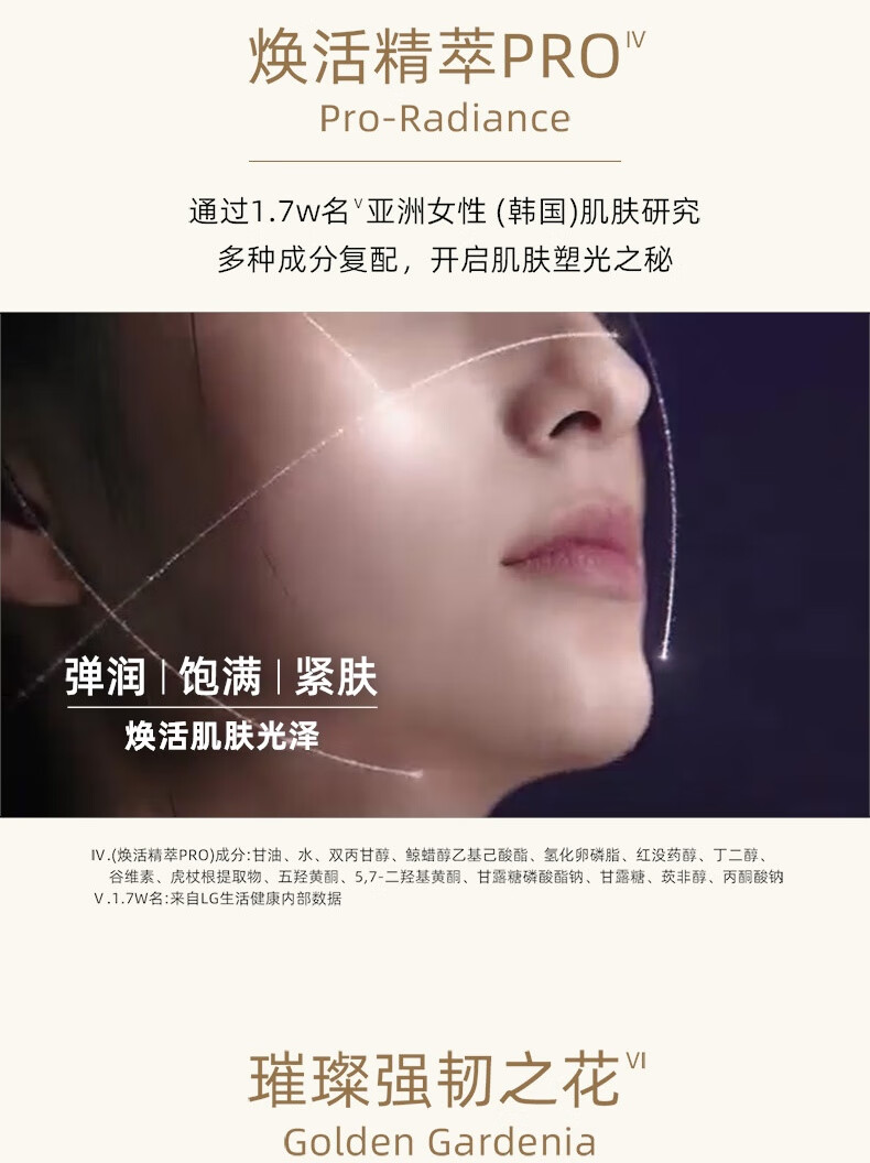 后Whoo天气丹PRO水乳光耀焕活紧颜限定礼盒7件套护肤品女神节礼物