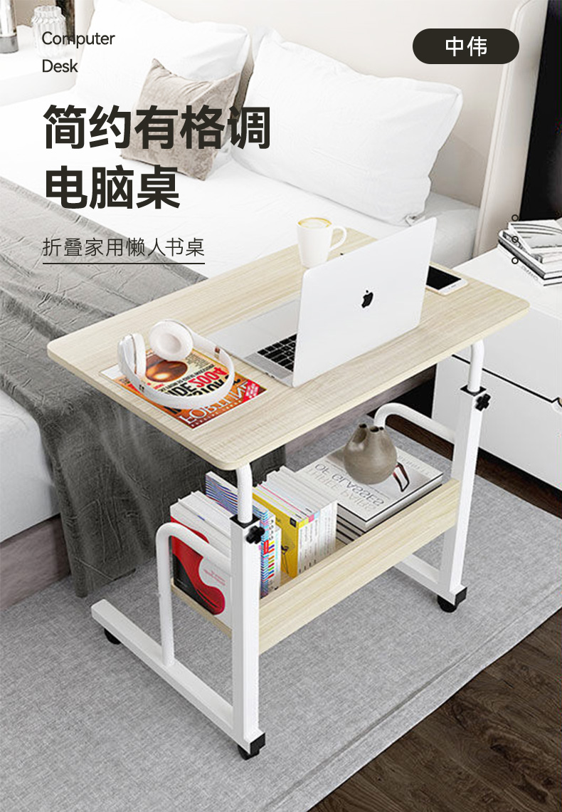 中伟ZHONGWEI书桌电脑桌床边桌懒人学生宿舍可移动小桌子家用学习笔记本可升降双层80*40*(69-90)