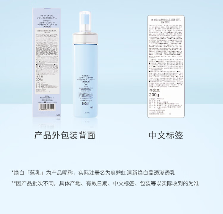 澳尔滨清新焕白渗透乳肌底乳200g清爽型美白淡斑补水护肤男女礼物奥尔滨