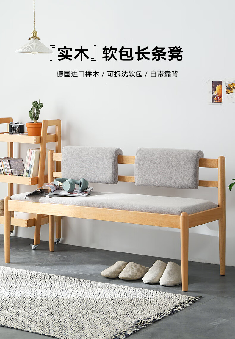 香木语 实木沙发椅现代简约软包长条凳子客厅换鞋凳餐厅餐椅沙发靠背凳子长条椅 胡桃灰咖啡色1.45米