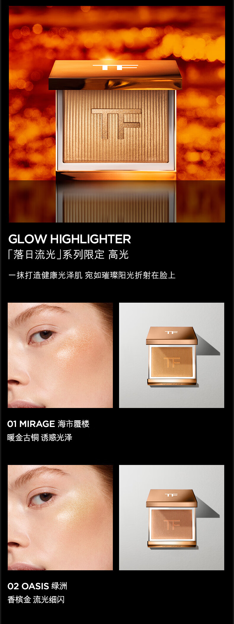 TOM FORD口红落日流光夏季限定02 TF限定金管 生日礼物 送女友