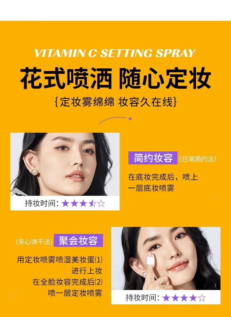 Binee定妆喷雾持久不脱妆VC锁色控油防水清透柔焦芭比定妆喷雾100ml