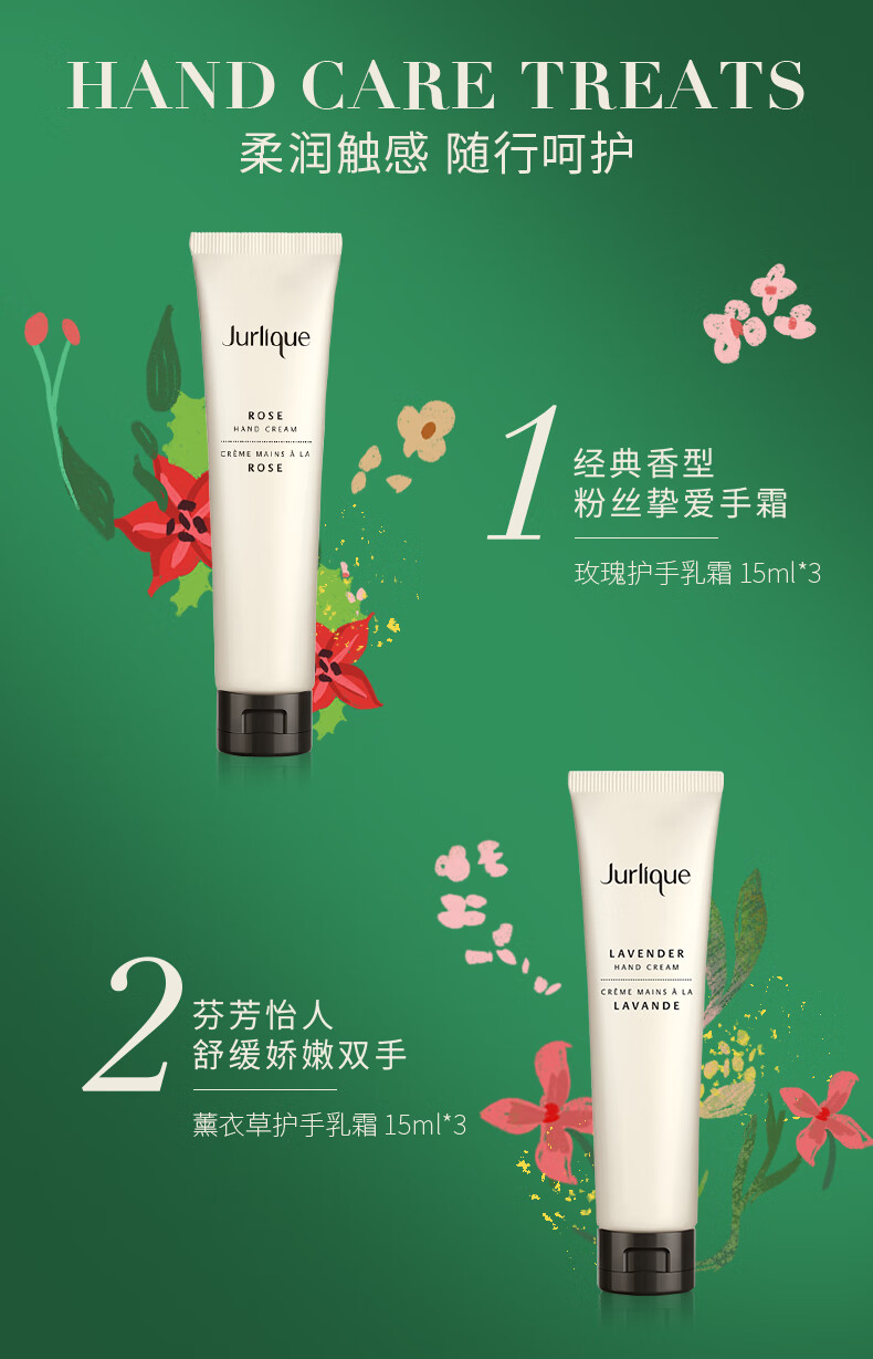 茱莉蔻（Jurlique）迷你手霜六支装缤纷礼盒15ML*6 保湿滋润护肤品 