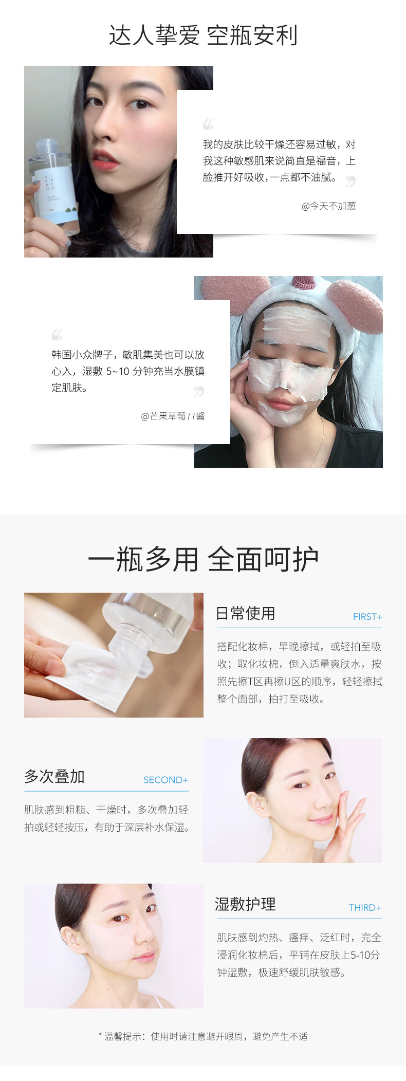 柔恩莱 韩国ROUND LAB独岛爽肤水女保湿补水护肤清爽敏感肌化妆水500ml 500ml