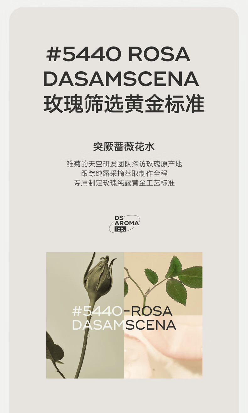 雏菊的天空大马士革玫瑰纯露补水喷雾爽肤水湿敷水脸部护理补水318ml礼物