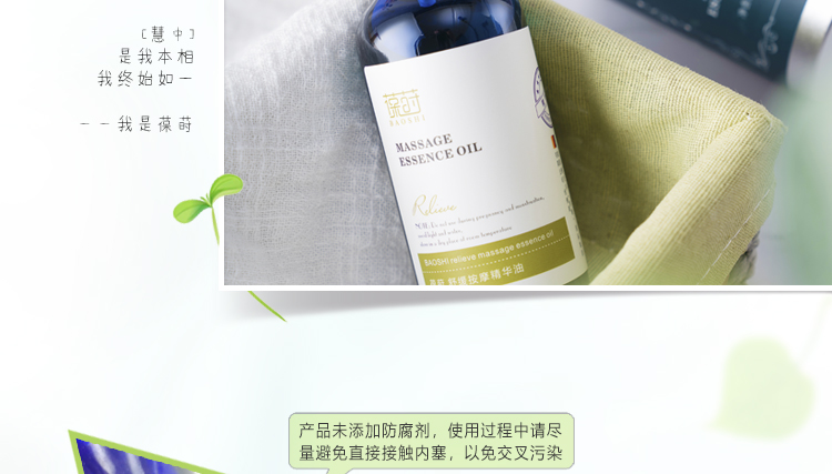 葆莳（BAOSHI）舒缓按摩精油全身经络通用肩颈椎开背刮痧推油100ml