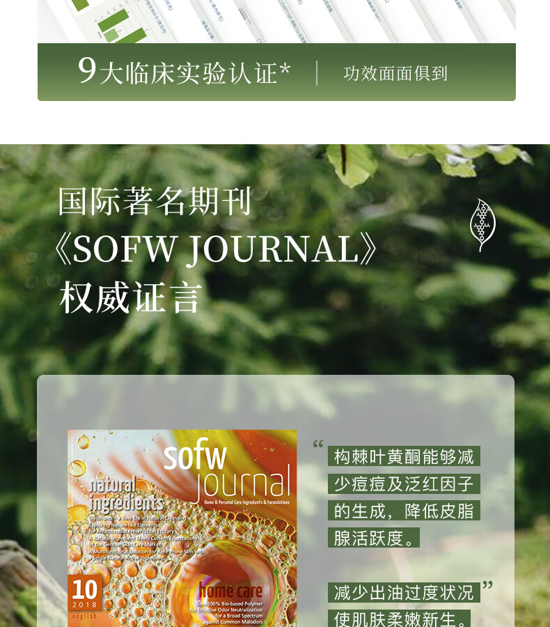 肤漾（Foryon）油痘肌水乳护肤品套装男女氨基酸洁面爽肤水乳液油皮控油抗痘 轻肌水100ml+净肤乳50g