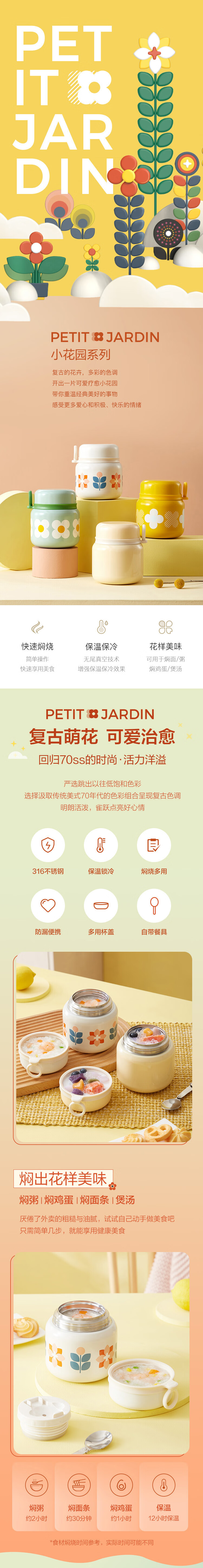 网易严选 小花园焖烧杯 焖烧罐 高真空不锈钢带勺保温饭盒保温桶 自带餐勺+分享盖 小花园500ml