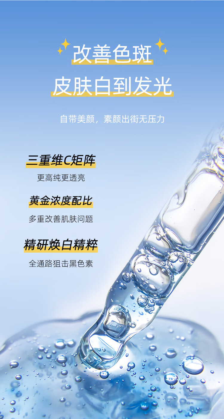 乐敦（ROHTO）CC美白精华液2.0升级版 敏感肌可用20ml 日本进口 