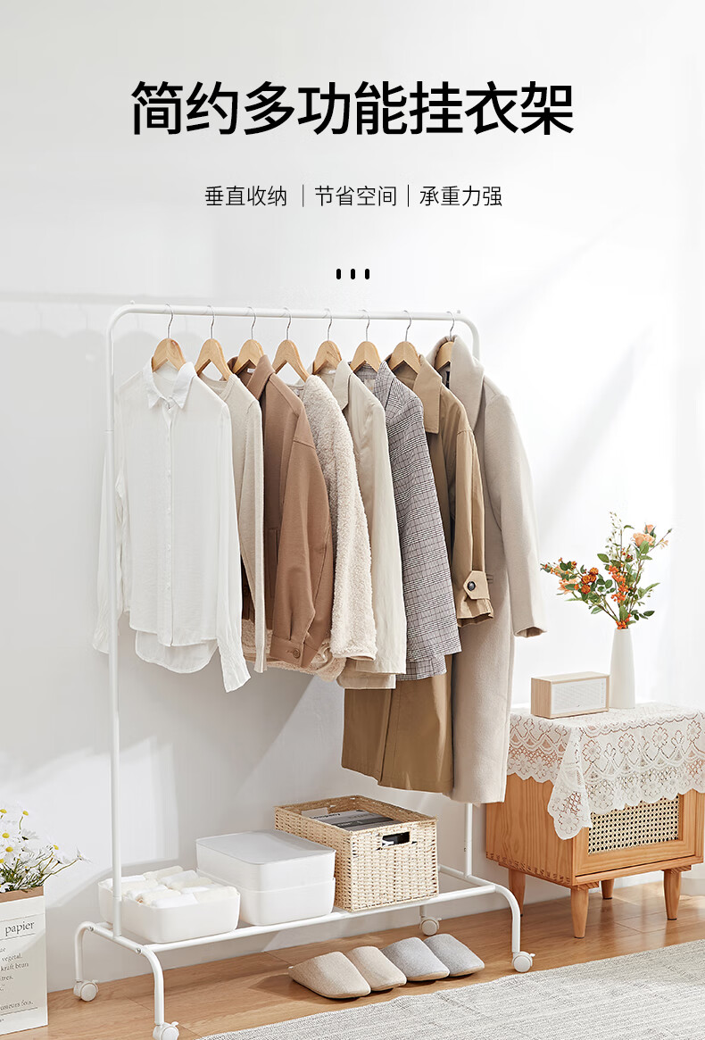 卡瑞琪（COURAGE）晾衣架落地室内晾衣杆卧室挂衣架阳台可移动晒衣架宿舍单杆晾晒架子白色