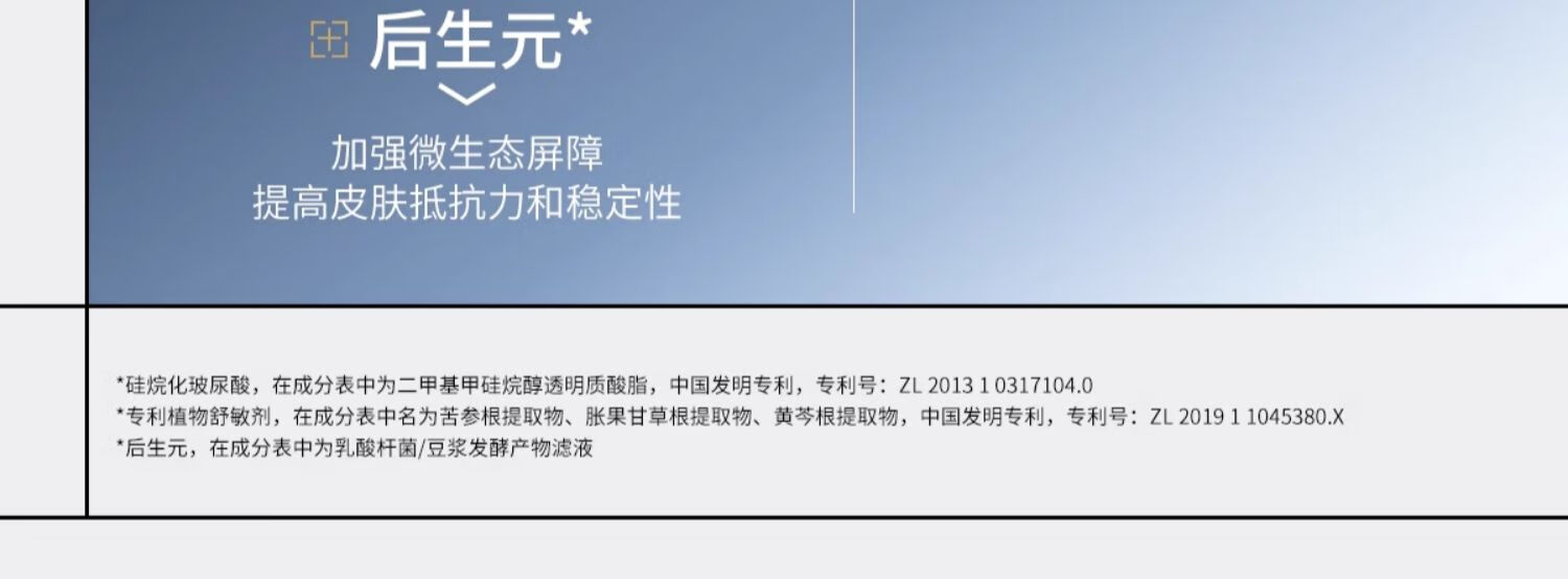 瑷尔博士新升级酵萃精研闪充微晶水补水保湿修护舒缓紧致抗皱150ml