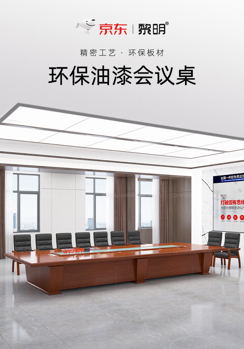 黎明 办公家具油漆会议桌6米木皮贴面长条桌大型会议室20人开会培训洽谈桌6000*2000*760mm