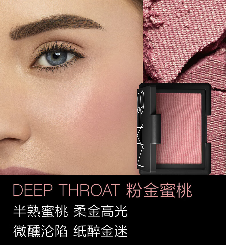 NARS【女神节礼物】腮红 愉悦红粉色 4.8g 修容 提亮 生日礼物送女友