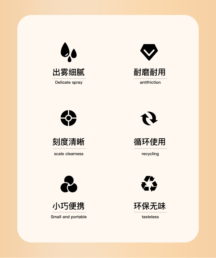 美肤语喷雾瓶分装瓶100ml*2个带刻度小喷壶按压空瓶可装酒精MF8619