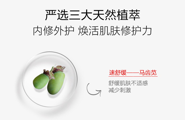 薇诺娜（WINONA）马齿苋舒缓保湿喷雾 敏感肌修护 爽肤水 化妆水补水 礼物 150ml