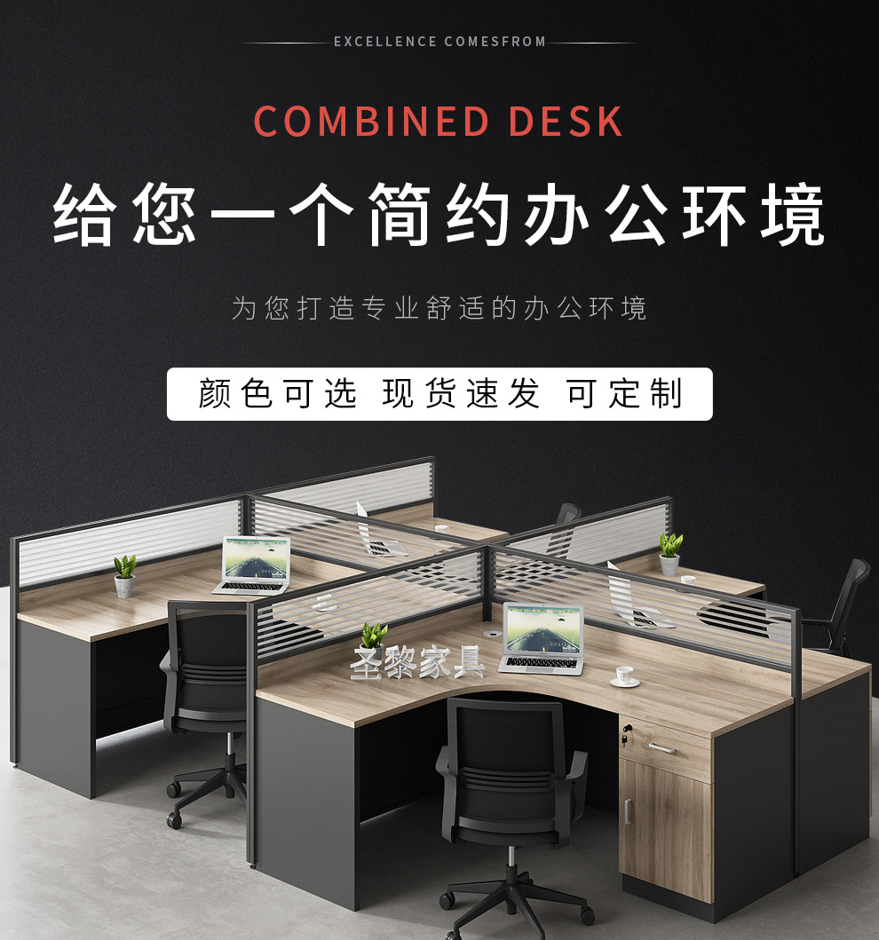 圣黎 职员桌办公桌组合屏风桌卡座员工位电脑桌 T型两人位含柜