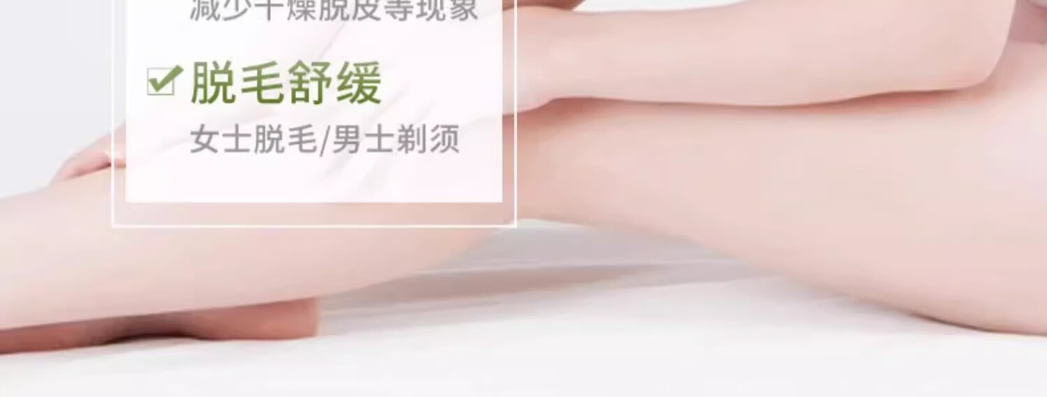 爱兰歌娜芦荟胶100%天然补水保湿战痘淡印化疤正痕品祛官方东京营自店旗舰 芦荟胶 300g 【单瓶体验装】 功效：战痘淡印丨补水保湿