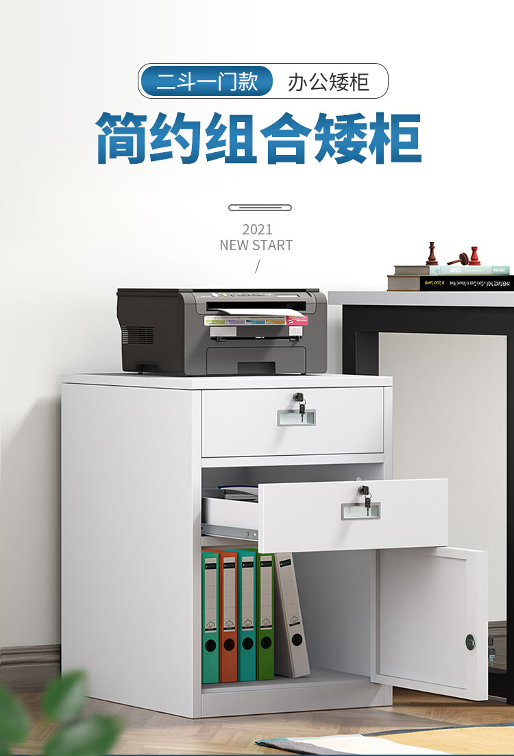 中伟矮柜活动柜文件柜抽屉柜桌下柜床头柜铁皮柜二斗一门