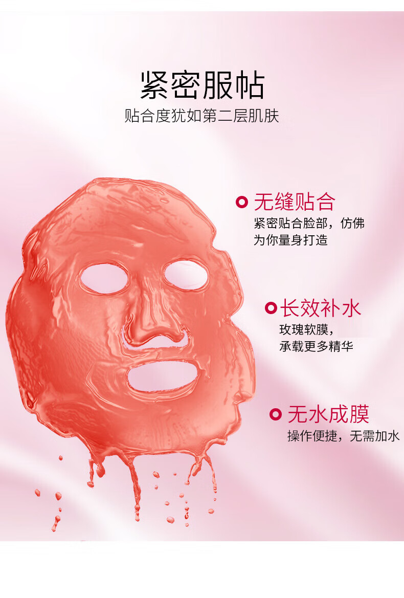 UCUC 【到手7袋装】玫瑰软膜面膜泥膜 补水保湿提亮肤色免调配软膜粉美容院专用涂抹式撕拉面膜男女700g 