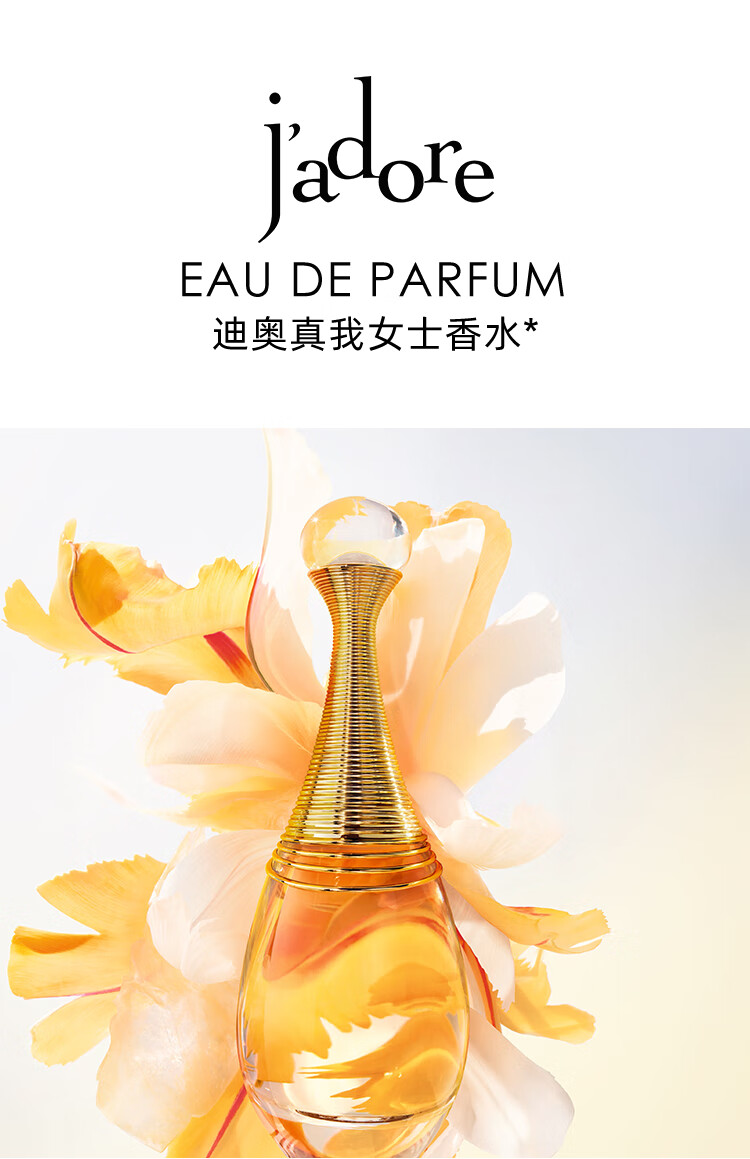 迪奥（DIOR）真我女士香水50ml花香浓香水生日礼物38女神节