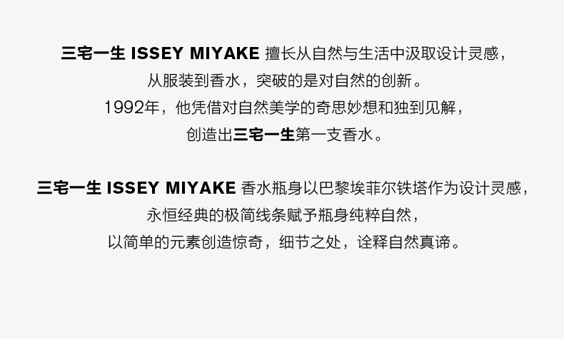 ISSEY MIYAKE一生之水木木男士香水100ml 木香 情人节礼物送男友男生