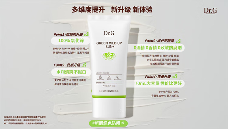 DR.G/drg蒂迩肌防晒霜隔离70ml女男士敏感肌韩国进口